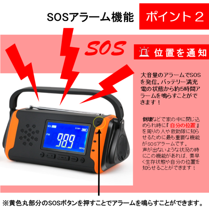 ❤防災士イチオシ❣17もの機能を備えた超多機能な防災ラジオ
