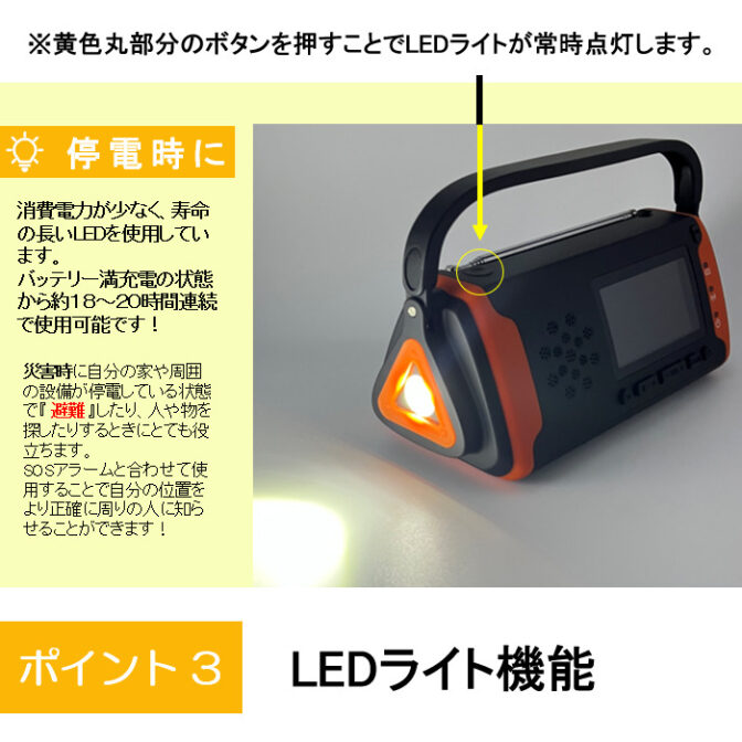 停電時でも使える】災害時に役に立つライト&ラジオ 痒い 防災ラジオ