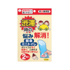 携帯トイレ「緊急ミニトイレ」1袋と2袋セットの販売も始めました！